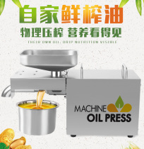 Jingku LBT02 oil press intelligent household commercial small automatic cold and hot press family Oil Mill stainless steel