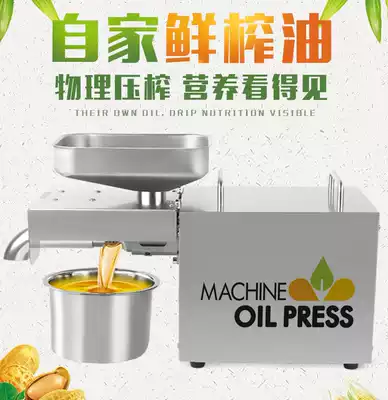 Jingku LBT02 oil press smart energy household commercial small automatic hot and cold pressing family oil square stainless steel