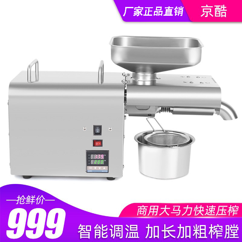 Jingku K28C intelligent digital temperature control oil press Home electric home commercial small automatic hot and cold