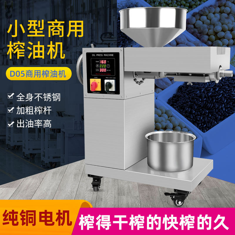 Jingku all stainless steel temperature regulation automatic oil mill medium size electric intelligent cold and hot press commercial oil press