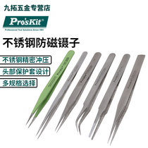 Baosteel Stainless Steel Anti-Magnetic Tweezers Round Tip Tweezer Repair Tool 1PK-101T 1PK-101T 102T 102T 105T 105T