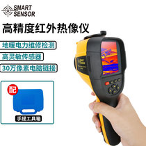 Hima Infrared Thermal Imager Ground Warm Thermal Imager High Precision Infrared Thermometers Power Inspection Detector