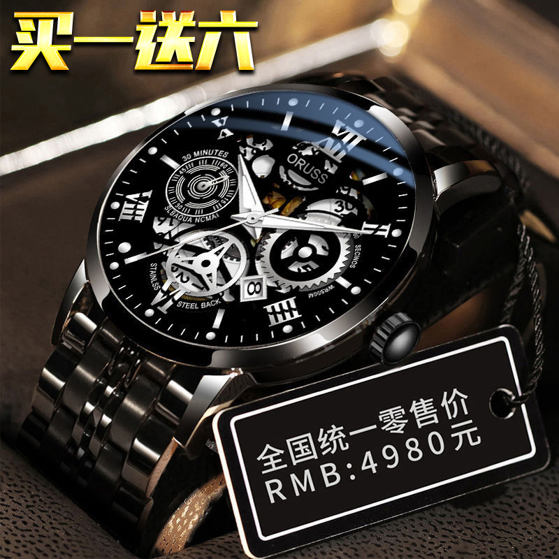 Watch Men's Model Swiss Genuine Fully Automatic Mechanical Quartz Watch Student Business High-End Luminous Calendar Steel Strap