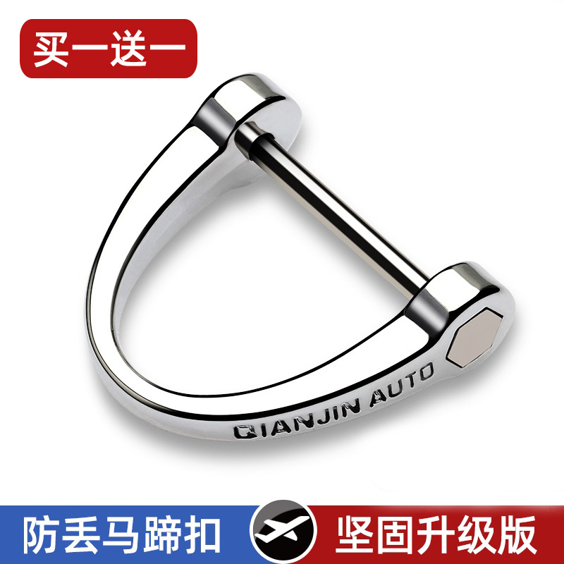 Horseshoe Buckle Car Keychain D-Ring Accessory Key Ring Chain Connector Pendant Metal Ring Key Stirrup Buckle Anti-Lost