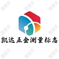 凯达五金测量标志