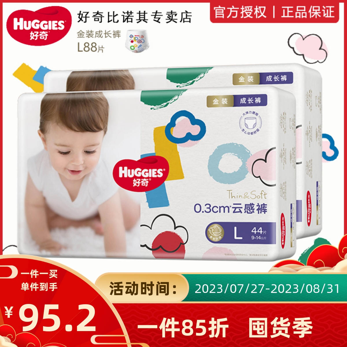 Curious gold growth pants pull-up pants large size L88 pieces baby pants type diapers large non-diapers