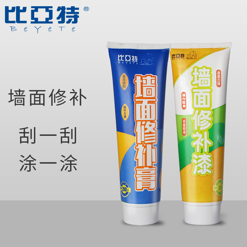 Biat wall repair paste wall repair paste white batch soil paste repair latex paint Renovation batch soil paint wall household