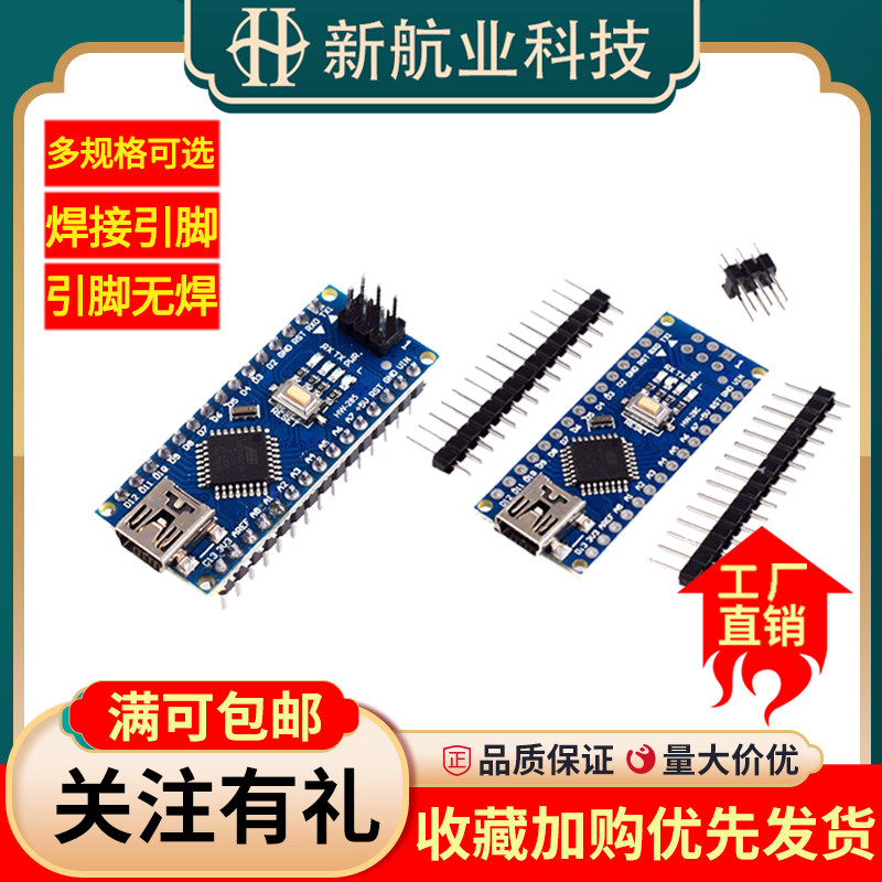 NANO V3.0 ATMEGA328P CH340G改进版模块 电子积木互动媒体板排针