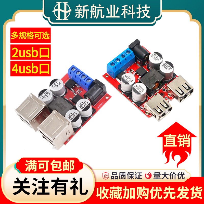 DC-DC9V12V24V转5V 8A电源降压模块2/4USB车载手机充电器支持快充