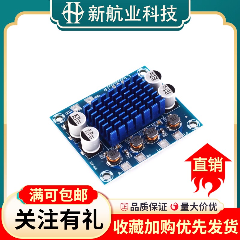 XH-A232 双声道20W高清数字音频功放板mp3放大模块12V24V扩音板