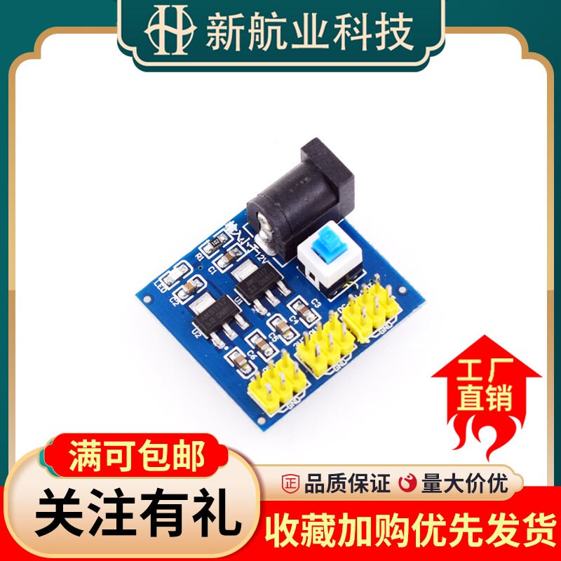 电源模块3.3V 5V 10V多路输出 电压转换模块DC-DC 10V转3.3V 5V