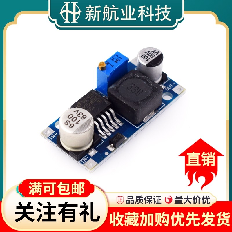 48V可调降压模块 DC-DC LM2596HVS 输入4.5-60v 电动车载稳压电源