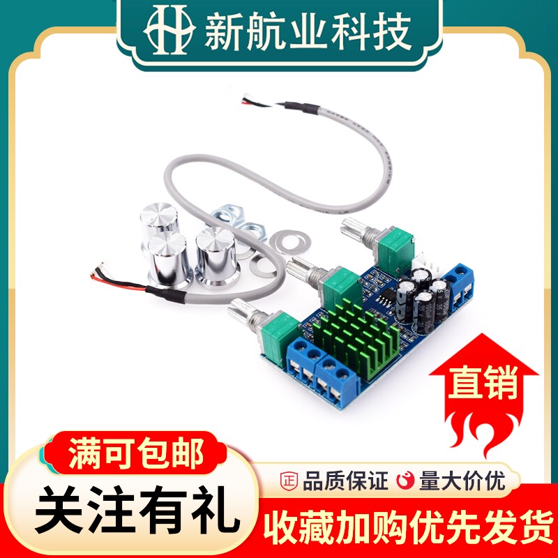 TPA3116D2双声道数字功放板模块高低音功放音频调节板载运放双80W
