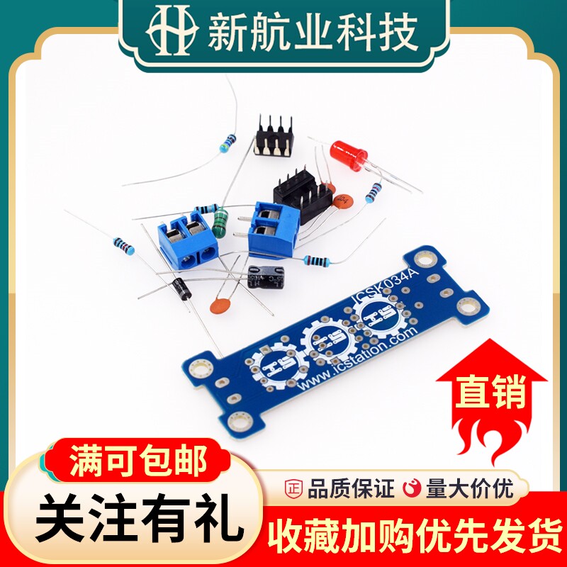 5V升12V升压板 升压模块 DIY电子制作套件 MC34063模块套件