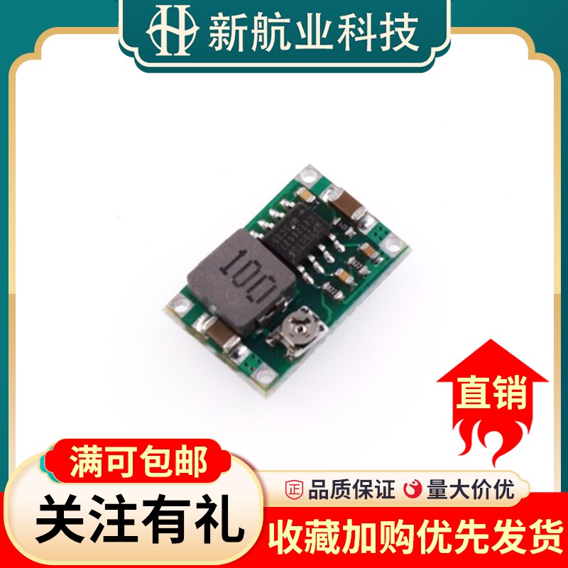 Mini360航模小电源模块 DC-DC可调降压稳压车载电源板超LM2596