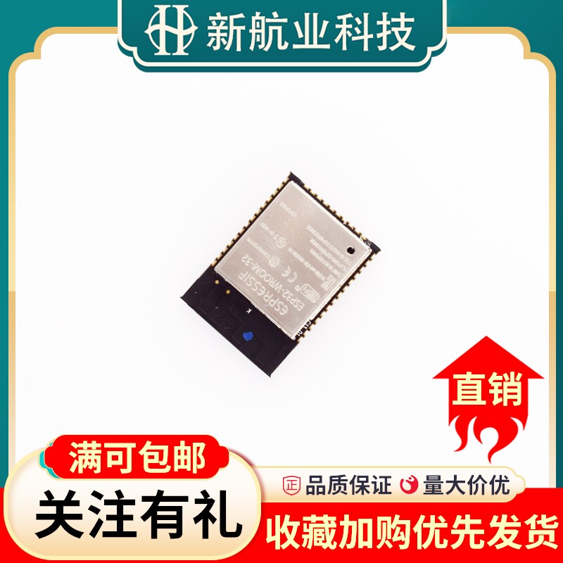 适用于乐鑫ESP32模块/ESP-WROOM-32模组/WiFi+蓝牙+双核CPU