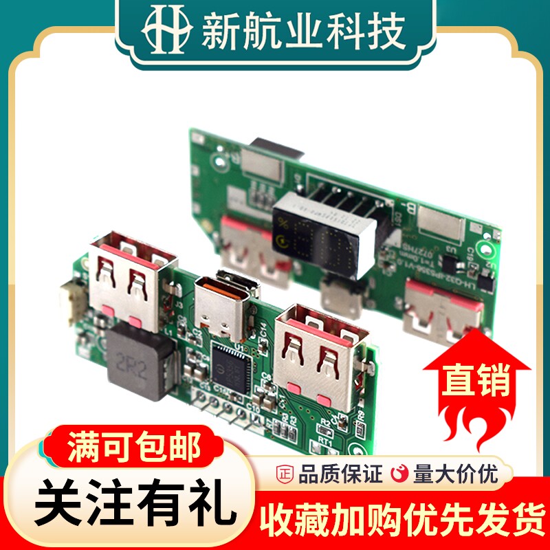 5V3A锂电池数显快充模块TIPE-C/MICRO（3种充电口）