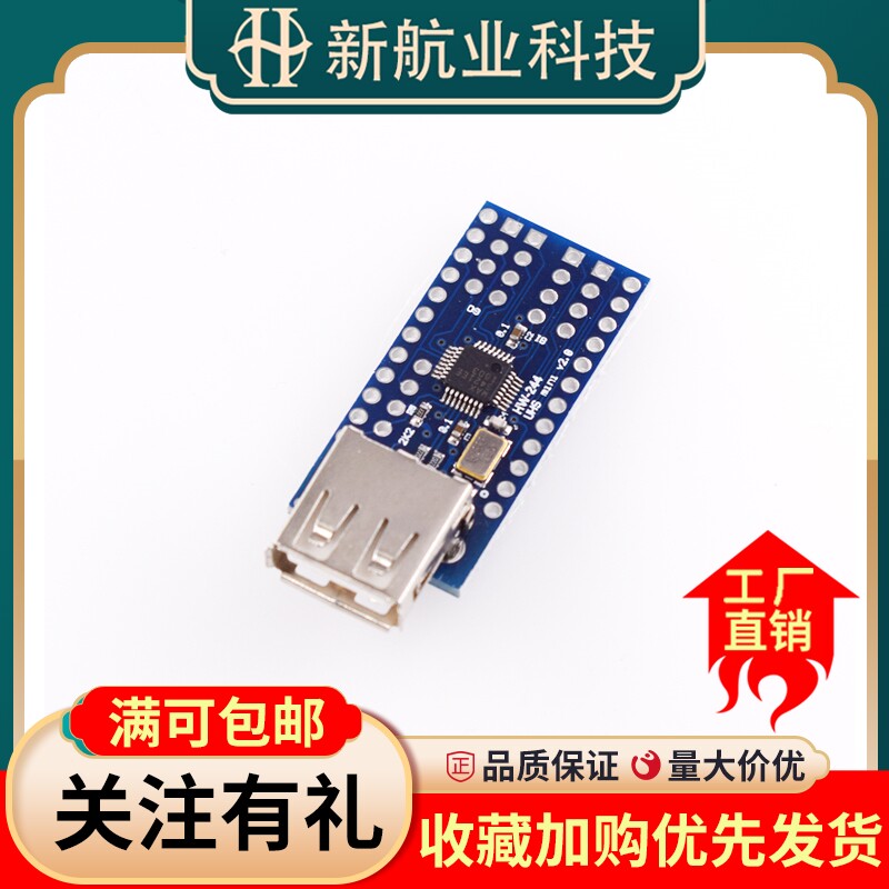 迷你USB Host Shield 2.0 ADK单反开发利器兼容扩展模块