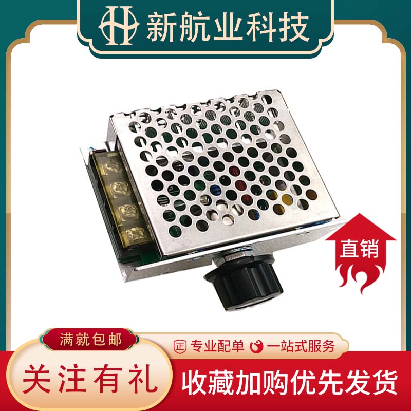 4000W大功率可控硅电子调压器 调光 调速 调温 带保险开关带保险