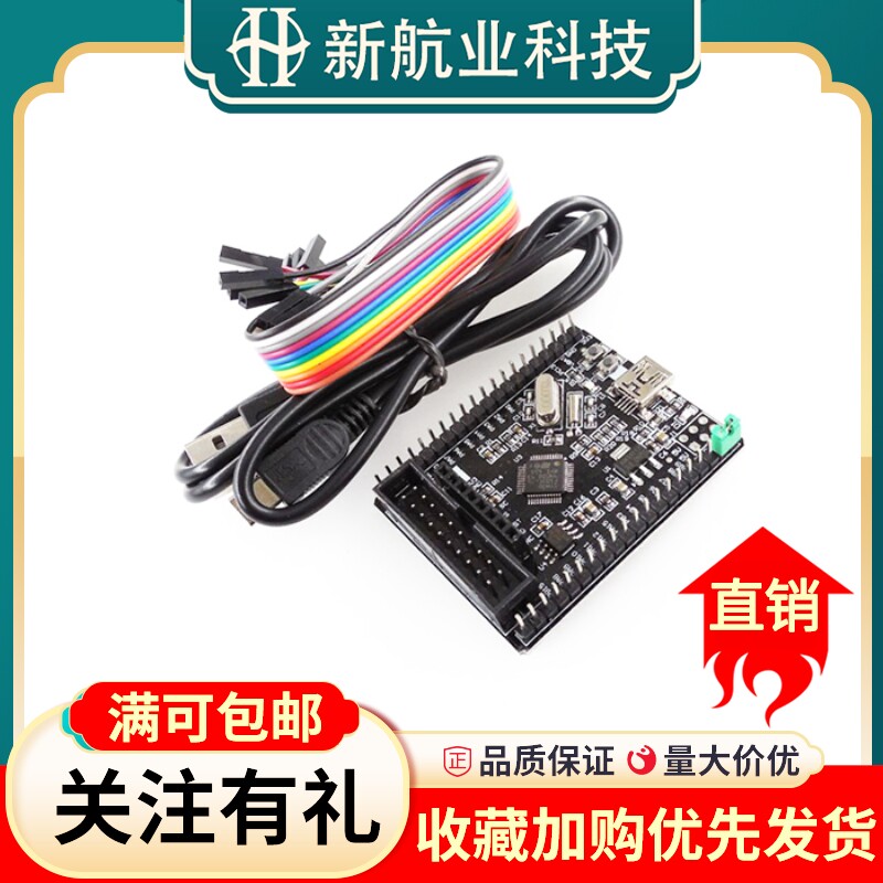 STM32F103C8T6开发板模块 STM32最小系统核心板 单片机学习评估板
