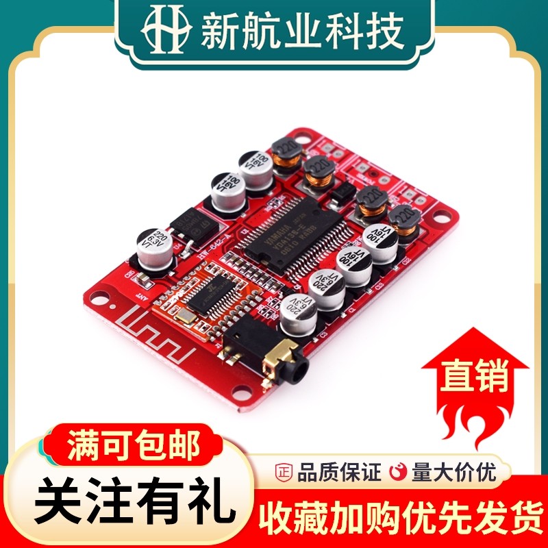 蓝牙数字功放板模块立体声 雅马哈YDA138带蓝牙接收器3.5输出功能