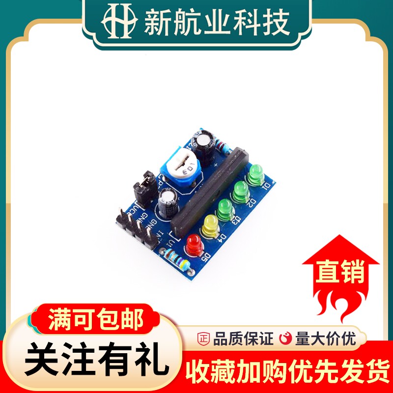 KA2284电平指示电路模块 5点LED电量/音频音乐旋律