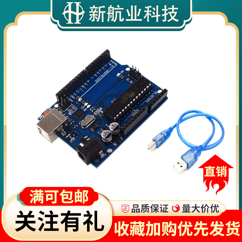 ATmega16U2开发板模块 带USB方口线适用于 R3模块
