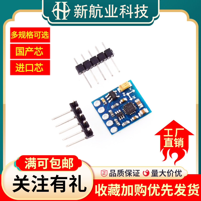 GY-271电子指南针罗盘进口HMC国产QMC5883L三轴磁场传感器模块