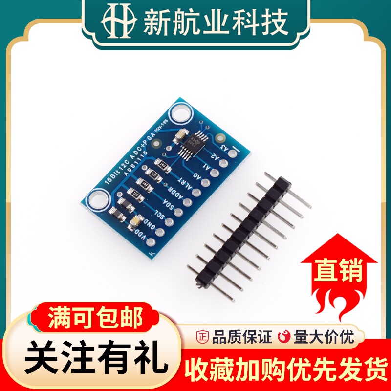 ADS1115开发板模组高精密ADC转换器XHY品牌国产进口