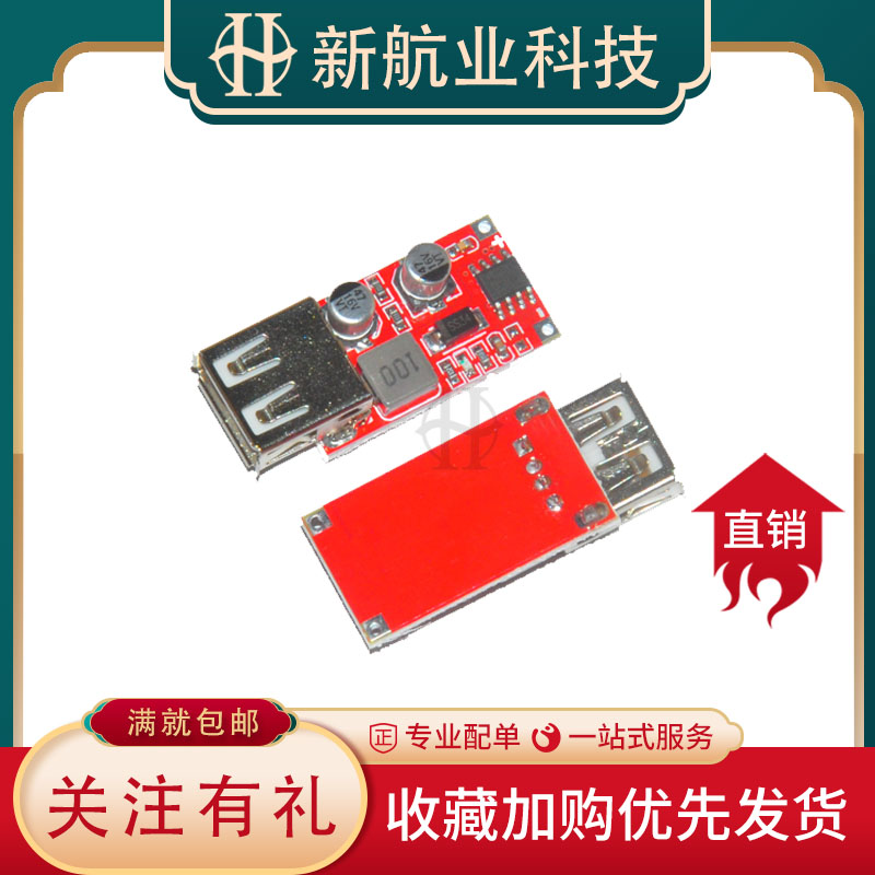 升级版 9V/12V/24V转5V DC-DC降压 车载充电车充3A输出USB 电源