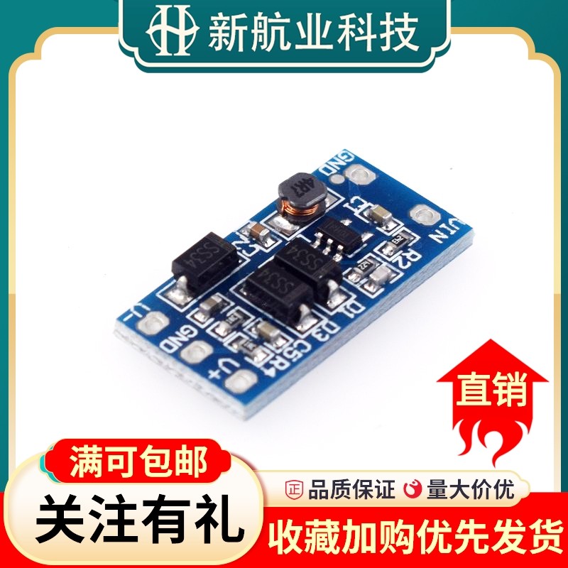 升压稳压电源模块2.8V~5.5V输入正负12V输出5V转&plusmn;12V DC直流转换