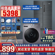 Haier Ice wash suit EG10012HB08S washout integrated drum washing machine 10KG No frosting fridge combination