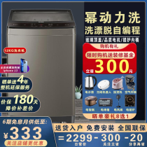 Haier Haier large capacity wave washing machine 12KG fully automatic home self-programmed power anti-winding