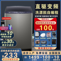 Haier Haier XQB100-BZ206 wave washing machine fully automatic home 10KG direct-drive frequency conversion self-programming