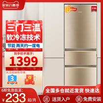 Haier Haier BCD-218STPS three-door energy-saving silent small household refrigerator rental soft freezer