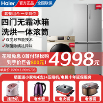 Haier ice washing set G100108HB12G Washing and drying integrated drum washing machine 406L four-door refrigerator