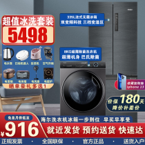 Haier Haier Ice Wash Suit Ultra Slim Frequency Conversion Drum Pasteurid 8KG Washing Machine No Frosting Fridge Combination