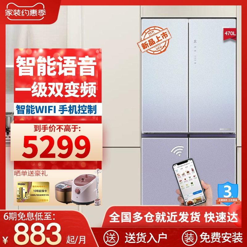 Haier Haier BCD-470WGHTD5VG1U1 Tủ lạnh cửa ngang thông minh bằng giọng nói chuyển đổi tần số không có sương giá - Tủ lạnh