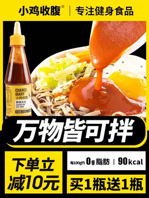 0 Fat noodle sauce dry noodles low-fat chili sauce card spicy light sauce non-fat fitness salad sandwich