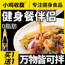 Chicken belly fitness low fat vinaigrette 0 fat salad dressing caloric sauce sauce salad juice light food