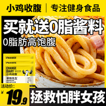 Konjac Noodle Udon Noodles Vermicelli 0 Low-fat Instant Card Caloric Meal Food