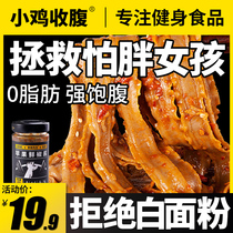 Chicken belly lift Mr. buckwheat knife noodles low 0 Fat Sugar Free fine card wide noodle meal replacement stomach staple food