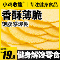 Corn grains pancakes saccharin-free coarse grains substitute cards low-fat crispy biscuits healthy satiety snacks non-oil-free