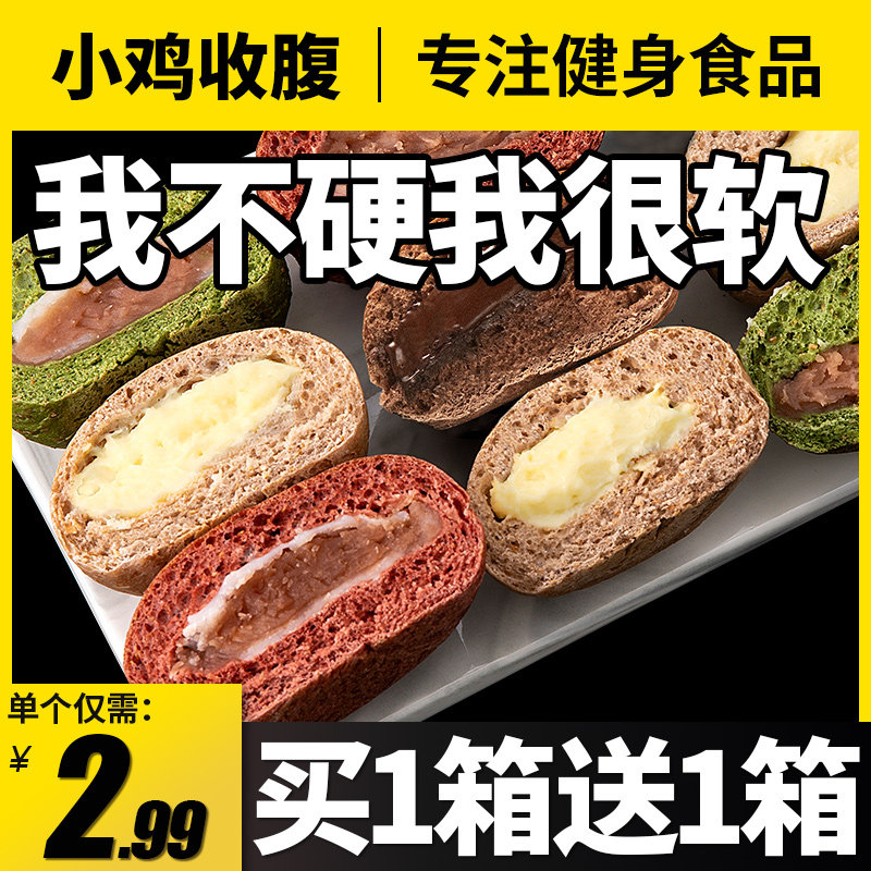 Chocolate breakfast whole wheat bread low 0 saccharin free fried fat European bag with stuffing