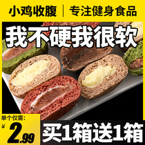 Chocolate breakfast whole wheat bread low 0 saccharin free fried fat European bag with stuffing