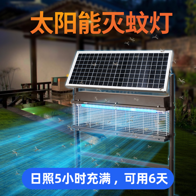 Solar mosquito killer lamp Outdoor waterproof garden garden Large community insect killer Agricultural orchard insect killer lamp