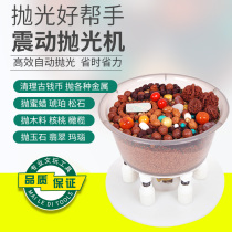 Automatic beading machine polishing machine Wenwan bag pulp electric brush walnut brush King Kong artifact vibration shock barrel jade