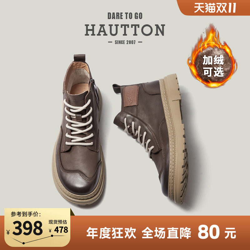 [Тот же стиль, что и у Цзуна] мужские ботинки HauttonJeans Martin; зимние ботинки из бархата; кожаные ботинки на толстой подошве. Изображение 1