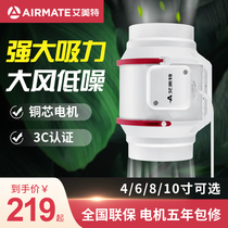 Emmett pipe fan home replacement exhaust fan kitchen fume exhaust fan strong sound light pipe booster fan