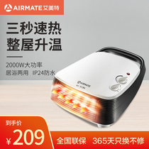 Emmett heater wall-mounted electric heater household small heater energy-saving power-saving sound light high-power bathroom use